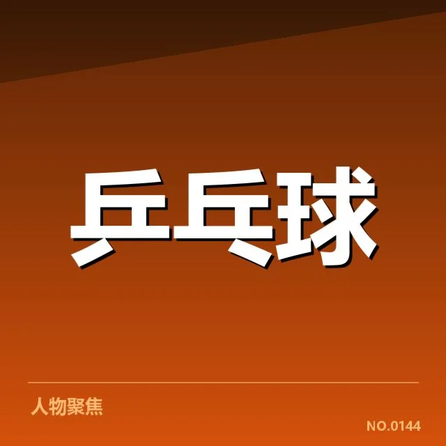 核心选手的实力与状态分析