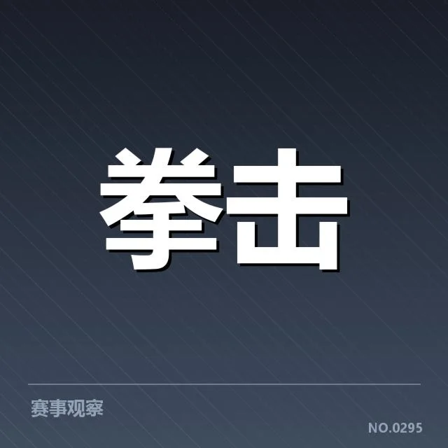 已公布政策对赛事安排的具体影响