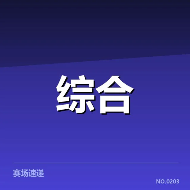 主流体育地产项目核实现状